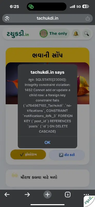 2bhk ઘર વેચવાનું છે