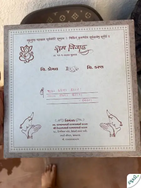 મોબાઇલ વેચવાનો છે