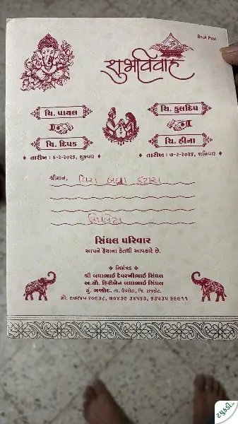 મોબાઇલ વેચવાનો છે