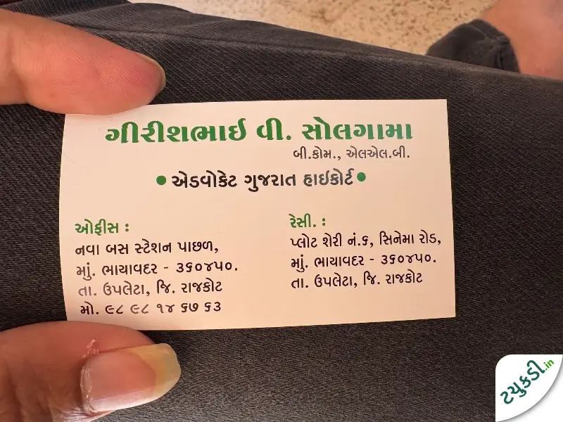 યુ આર રાઈટ