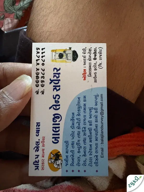 યુ આર રાઈટ